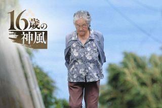 あどけなさ残る「軍神」、島民と交流　膝枕の上で揺らぐ心