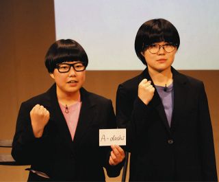 『THE W』女王・にぼしいわし、観客の投票で個人事務所の会社名決めた！「社長をどっちにするかで…ちょっとだけ、もめています」