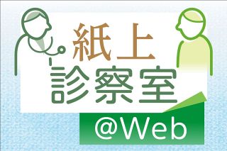 不整脈　心電図は異常なしだが不安