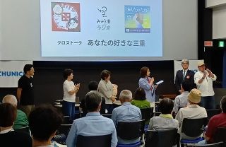 三重県を語る　ポッドキャスト「おもれき」「みみ三重ラジオ」「あしたのたね」がそろって公開収録