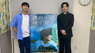 【動画】米国帰りの「変人」25歳が故郷岐阜で長編映画監督デビュー　公開中の「僕の中に咲く花火」