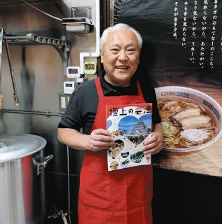 故郷の復興 願い家族で　営業職の経験生かし　喜多方ラーメンの店開業　秦秀雄さん〈わたしの転機〉