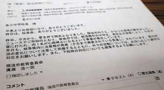 落雷への備えの徹底を　東濃各市、小中学校に注意喚起
