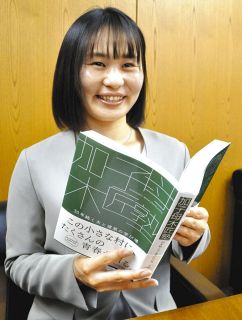 「加子母木匠塾」30年の歩み　卒業生ら5年半かけ本出版