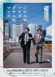 タイタン所属「シティホテル3号室」の単独公演をアーカイブ配信 6月9日から1週間