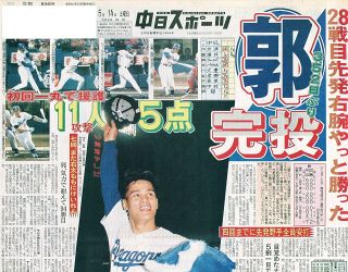 【実録　竜戦士たちの10・8】（82）首位・巨人と開いてきたゲーム差…窮地救ったチーム最年長の大ベテラン・郭源治