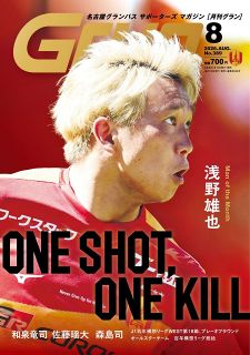 月刊グラン：中日新聞Web