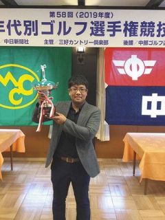 桂川Ｖ、東海クラシック出場権獲得　中部年代別ゴルフ選手権