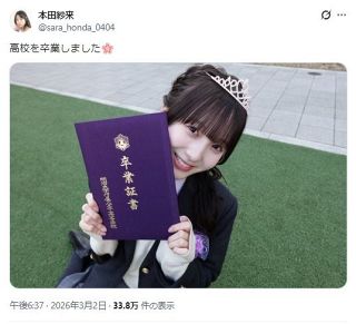 岡田将生、高畑充希との結婚を直筆サイン添え発表【写真】：中日