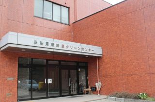 休止の笠原クリーンセンターを臨時回収場所として開場　多治見市、7月4日から月1回