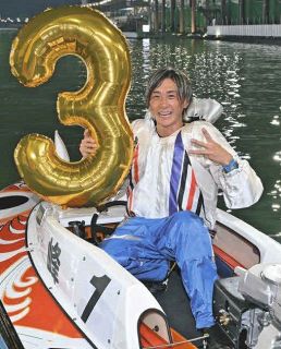 【ボートレースメモリアル】イン速攻決めた峰竜太がSG8冠達成、賞金ランクトップに浮上　大記録成し遂げ3億円のインゴットも獲得する