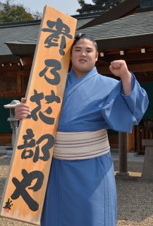 貴源治の大麻使用に衝撃広がる 茂木健一郎さん「恵まれた資質のあるお相撲さんなのに」…