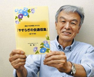 佐々木守氏効果 誘客シュワッチ 能美「宇宙科学室」模様替えへ ：北陸
