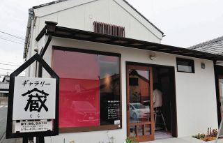 祖父のギャラリー残したい　浜松・入野の「蔵」新装オープン