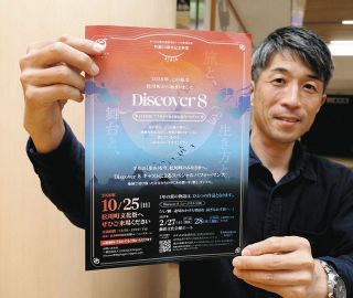 「旅」で感じた思いミュージカルに　25日、松川町で「Discover8」の中間発表