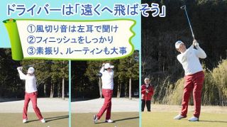 ゴルフレッスン （芹澤信雄）：中日スポーツ・東京中日スポーツ