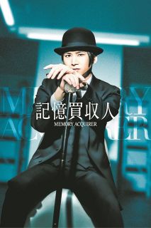 山田裕貴、30歳記念の「山田のソウルドラゴンパーカー」発売 『ファン