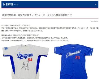 専用　中日ドラゴンズ　ホームユニフォーム　松坂大輔選手　背番号18 松坂大輔中日背番号18