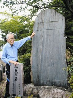 渋沢栄一揮毫の石碑あった！　津市大谷町・彰見寺