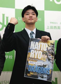 中日育成1位の上田西高・内藤崚投手、「悔しさ」ばねに支配下獲得へまい進誓う「ハイレベルな投手陣に入っていきたい」