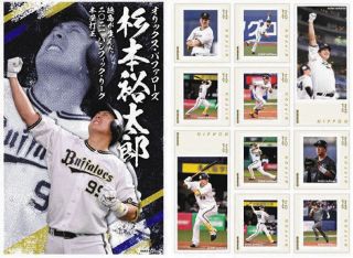 【オリックス】杉本裕太郎を採用したオリジナルフレーム切手を日本郵便株式会社四国支社から発売