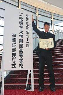 「よっ、3三振」巨人・秋広、卒業式で前日の打席をネタにされる 目標の開幕１軍へ「生き残りたい」