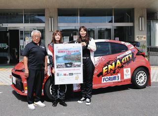 国内唯一の女性ドライバー限定ラリー　12月に恵那で開催、初心者歓迎・参加募る