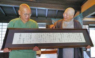 日本画巨匠、前田青邨の手紙 届け先に「里帰り」　茶人、森川如春庵に送った意外な手紙の内容とは
