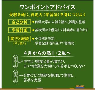 ＜受験道＞　次橋幸司さん　人生にも役立つ「自走」の力