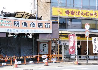 三重県伊勢市、明倫商店街の火災から約40日　伊勢名物・和菓子「ぱんじゅう」の店、営業再開