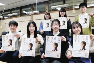 高校生、松本市長選候補予定者らとQ＆A　自分たちで企画、3月公開討論会
