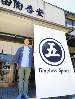 石川】伝統工芸品 洗練の黒 津田水引折型 新ブランド：北陸中日新聞Web