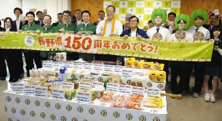 長野県150周年おめでとう！　県内セブン－イレブン、地元食材を活用した新商品を8月4日から発売