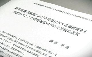 ＜家族になろうね～特別養子縁組で子どもを迎えて～＞（89）子を手放す実母に適切なケアを