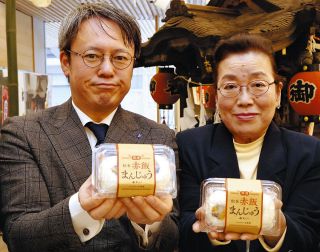 栗入りの赤飯まんじゅうで信州感を　松本市立博物館などで販売へ