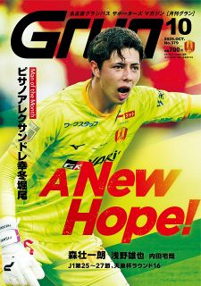 月刊グラン 1994/9〜2013/12 まとめ売り 月刊グラン：中日新聞Web