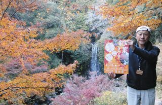 近隣の紅葉を見に出かけよう