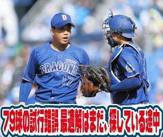 井端弘和さんが歴代最強ショート！「今まで取ったよりも数十倍、数百倍