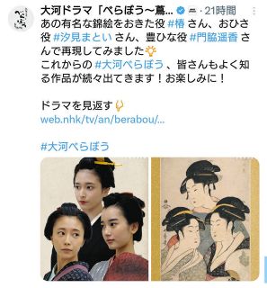 ◇枡田絵理奈アナ、睡魔に負けた結果…【写真】：中日スポーツ