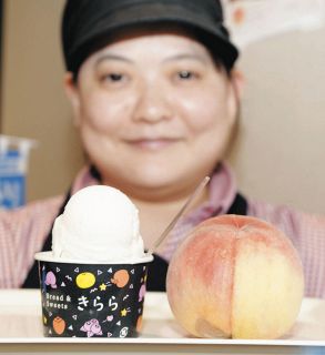 モモと甘酒が調和、夏場に食べたいすっきりした味わい　長野県豊丘村の道の駅で「桃甘酒ジェラート」販売
