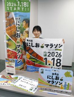 にしおマラソン、18日に開催　フルマラソンは過去最多の6977人エントリー、コース周辺では交通規制