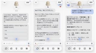 メタ、日本でも自律ＡＩ　メルカリ、家計簿連携も
