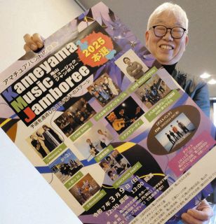 楽曲いろいろ熱い生演奏を　亀山で9日「ミュージックジャンボリー」