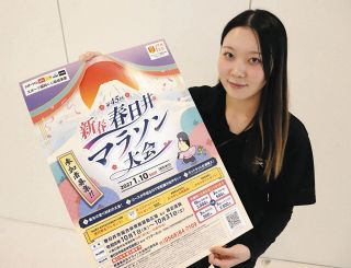 新年快走 春日井マラソン　窓口は10月7日からエントリー開始