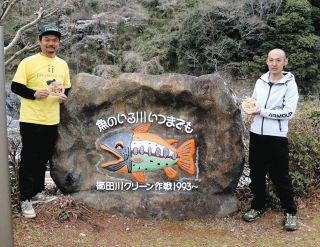 魚がいる櫛田川をいつまでも…モニュメントを“お色直し”　松阪で除幕式
