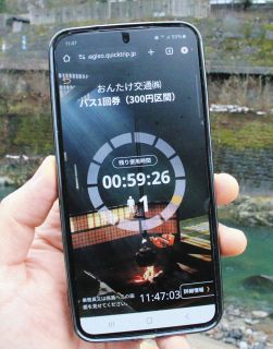 地域バスにモバイルチケット、観光客の利便性向上図る　南木曽駅と妻籠・馬籠結ぶ2路線