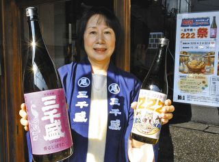 多治見の三千盛が期間限定の新酒を販売　22日、おでんと酒を楽しむ会