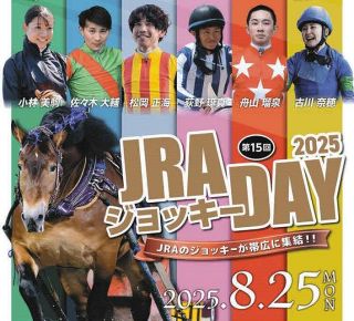 JRA　武豊フィギュア　京都競馬場グランドオープン 武豊 騎手 フィギュア 京都競馬場 グランドオープン記念品 JRA