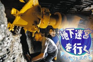 財政破綻に火災…危機を乗り越え、国を支えた歴史伝える　北海道・夕張市石炭博物館