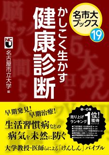 中日新聞の本：中日新聞Web